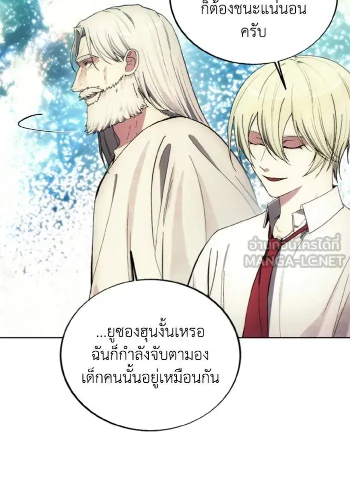 How to Live as a Villain ตอนที่ 128 หน้า 33