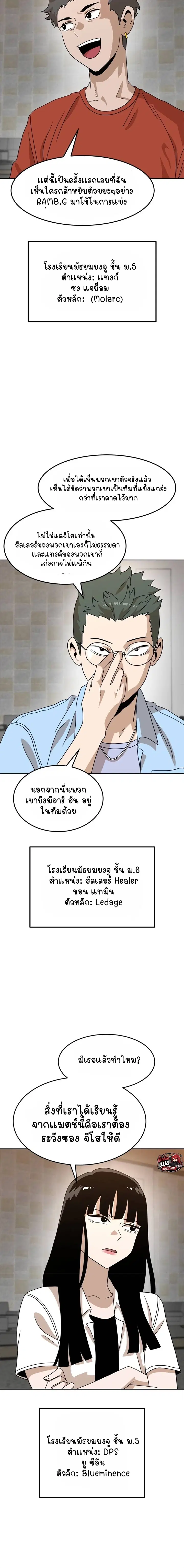 Double Click ตอนที่ 115 หน้า 12