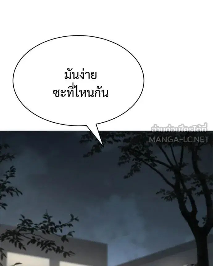 Baek XX ตอนที่ 154 หน้า 48