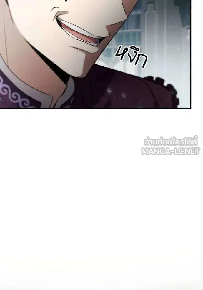 Sister I Am the Queen in This Life ตอนที่ 147 หน้า 87