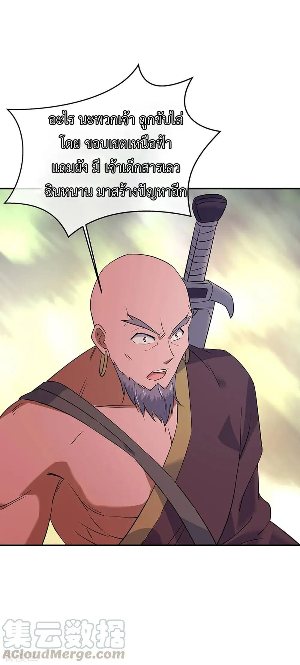 Peerless Battle Spirit (Tian Cang Zi Dongman) ตอนที่ 200 หน้า 13