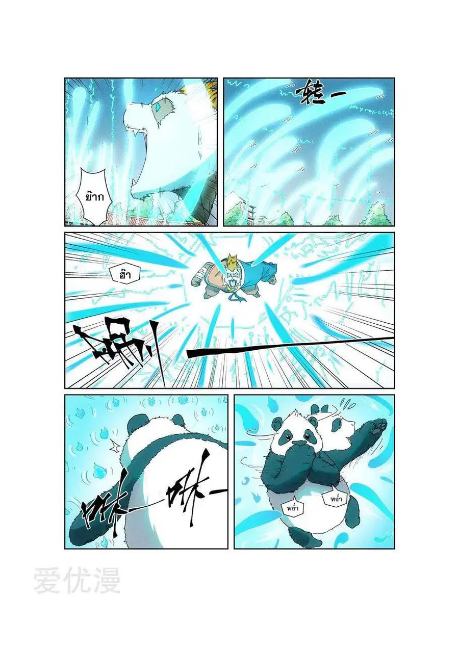 Tales of Demons and Gods ตอนที่ 239 หน้า 6