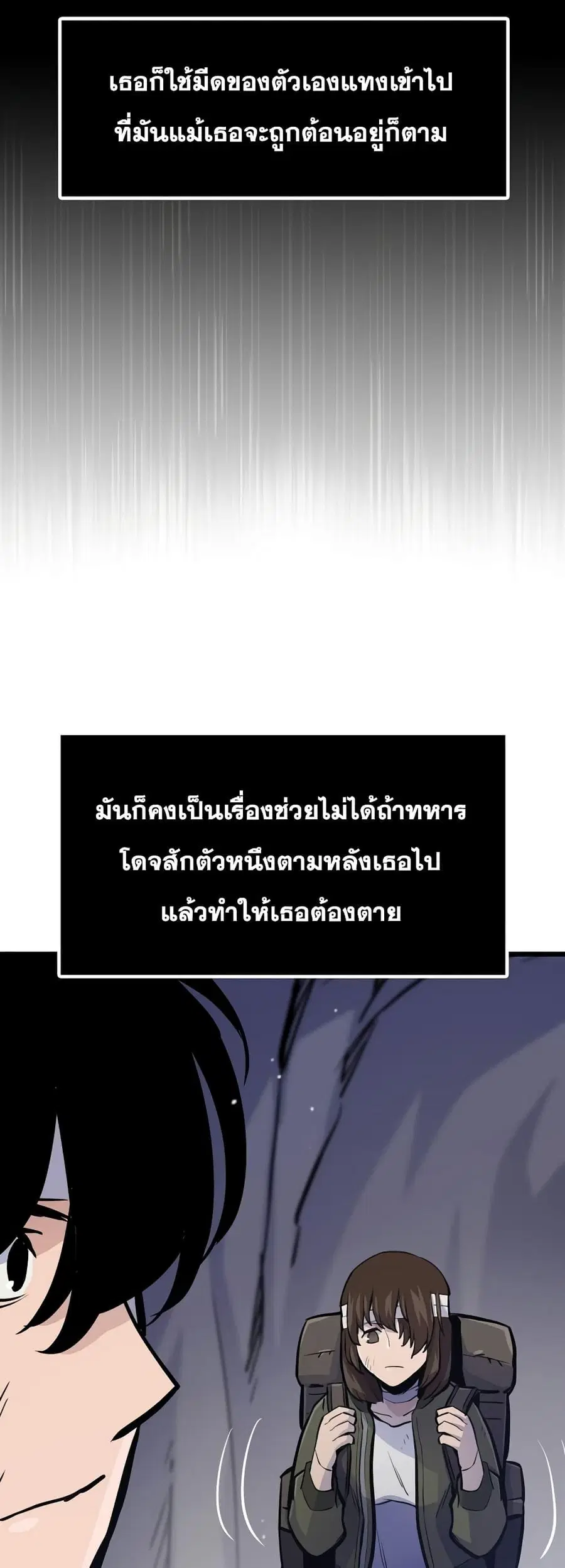 Past Life Returner ตอนที่ 24 หน้า 27