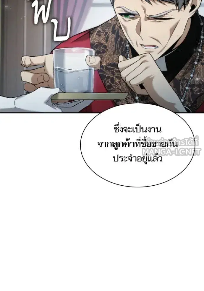 I Am the Queen in This Life ตอนที่ 150 หน้า 58