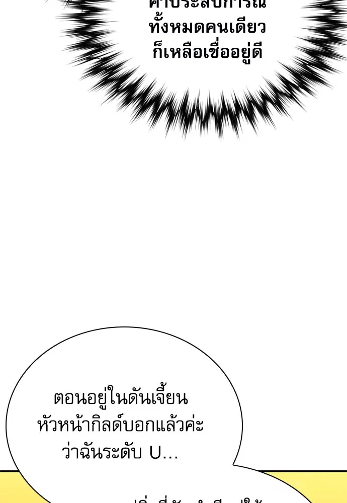 The Druid of Seoul Station ตอนที่ 153 หน้า 135