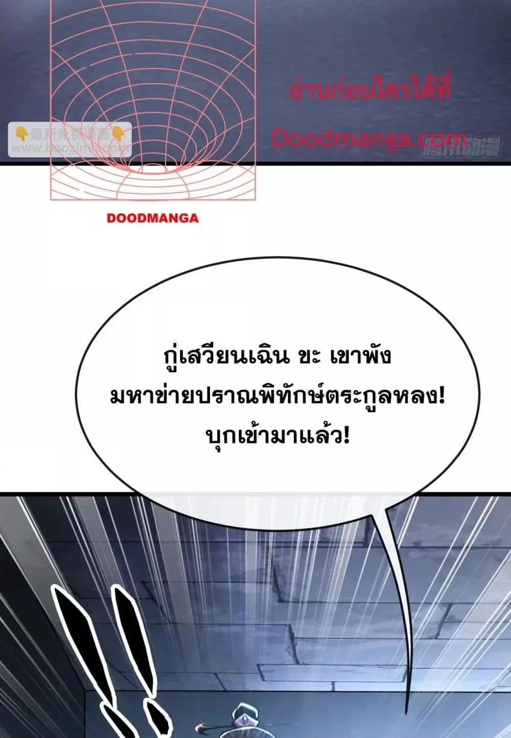 The Ten Great Emperors At The Beginning Are All My Apprentices ตอนที่ 45 หน้า 49