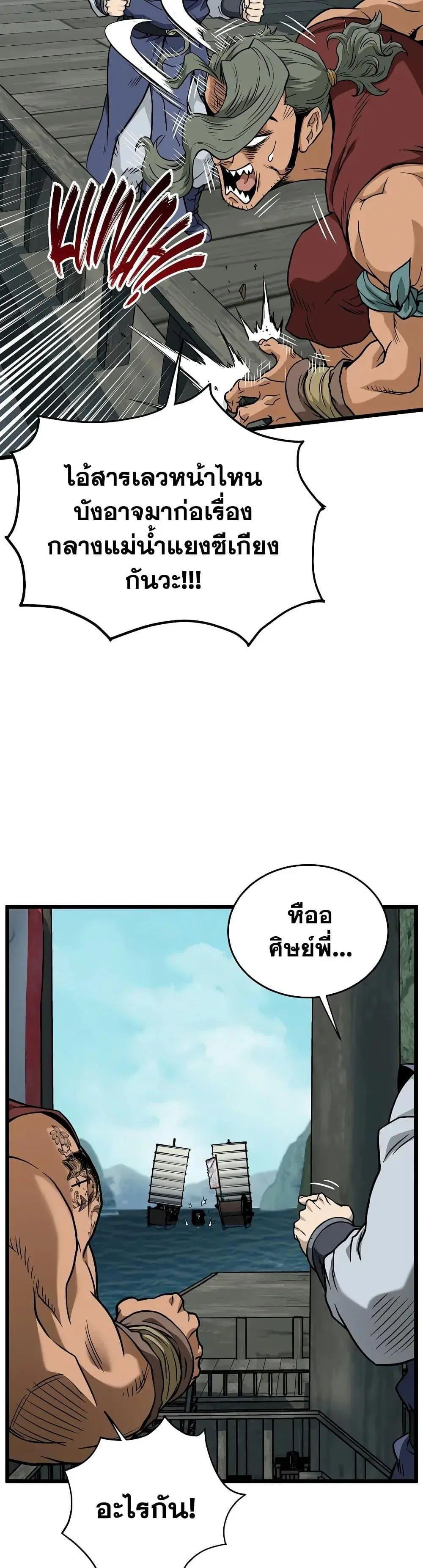 Murim Login ตอนที่ 220 หน้า 53