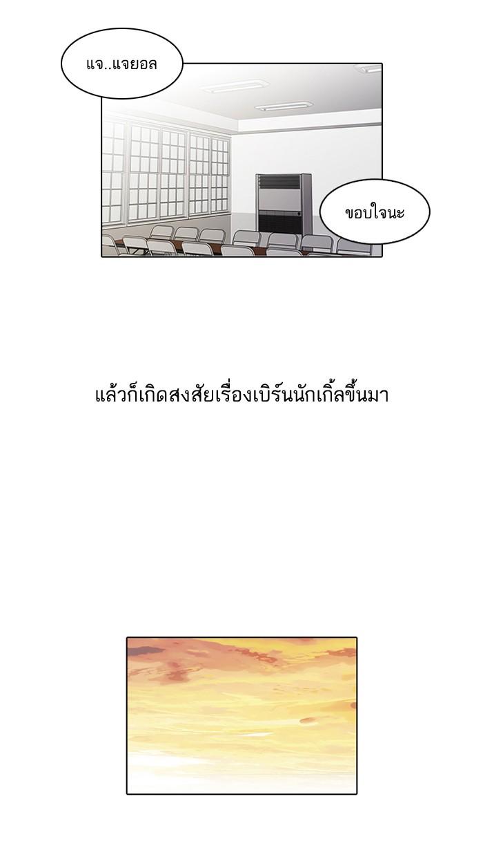 Lookism ตอนที่ 51 หน้า 35