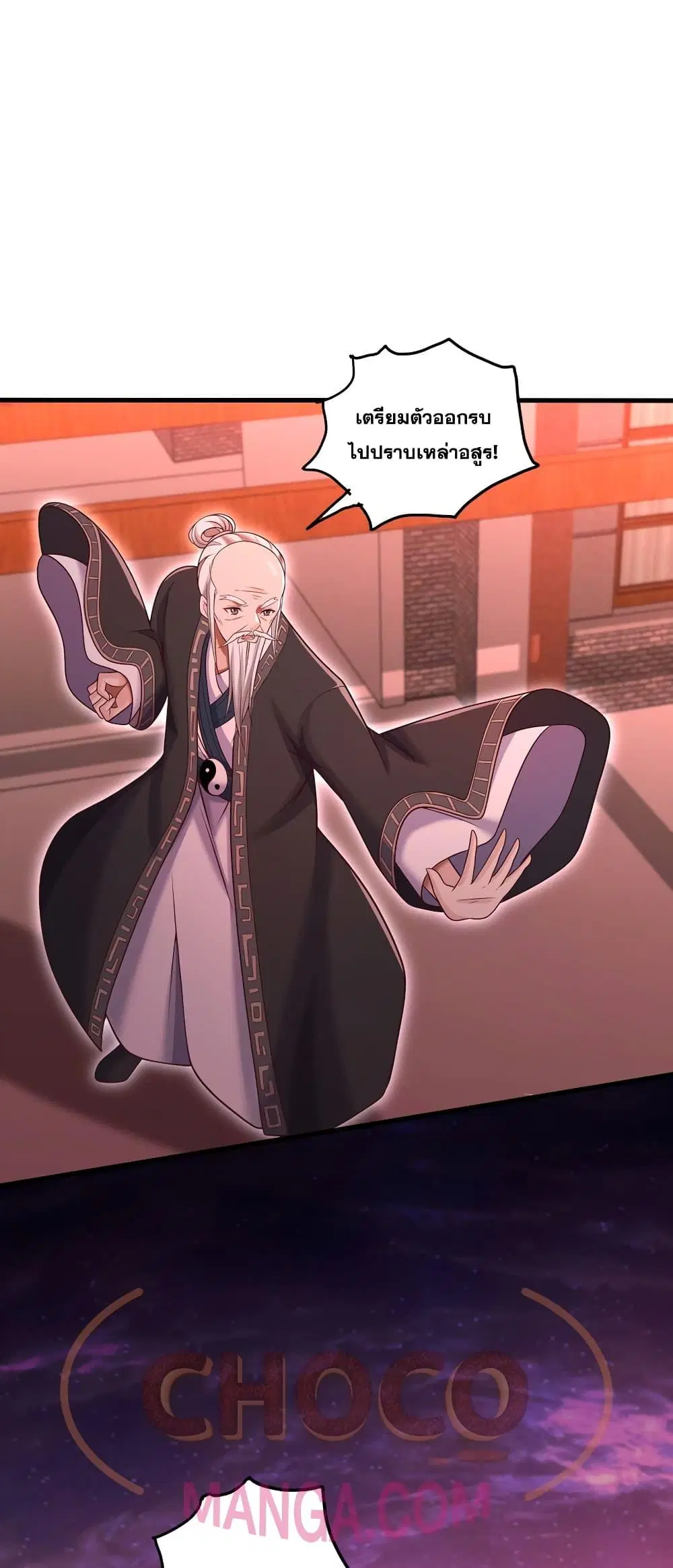 I Can Become A Sword God ตอนที่ 92 หน้า 12
