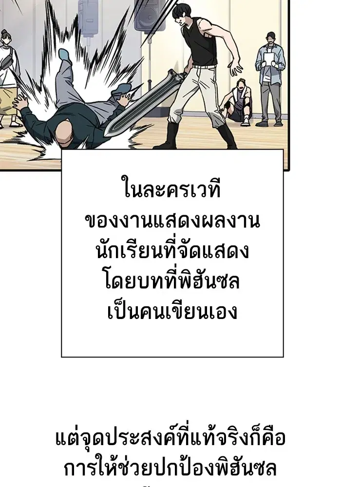 Study Group ตอนที่ 237 หน้า 197