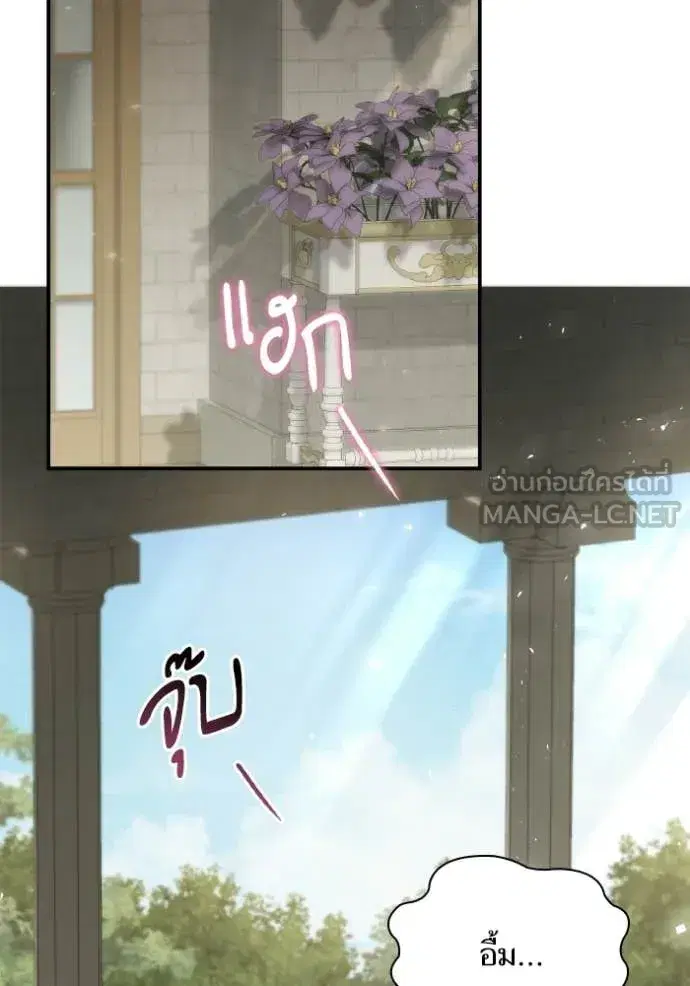 I Am the Queen in This Life ตอนที่ 180 หน้า 44