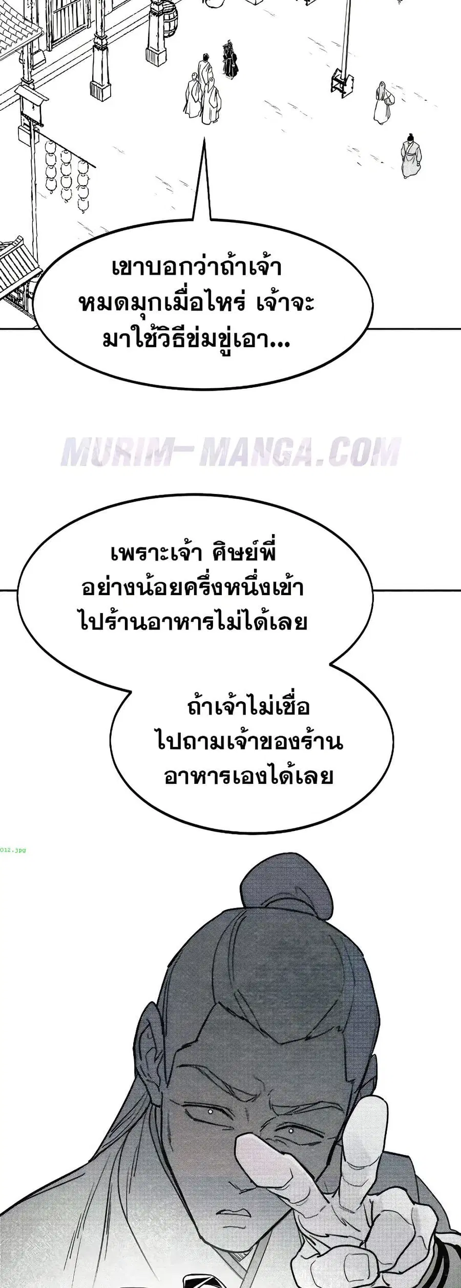 Return of the Mount Hua Sect ตอนที่ 152.1 หน้า 16