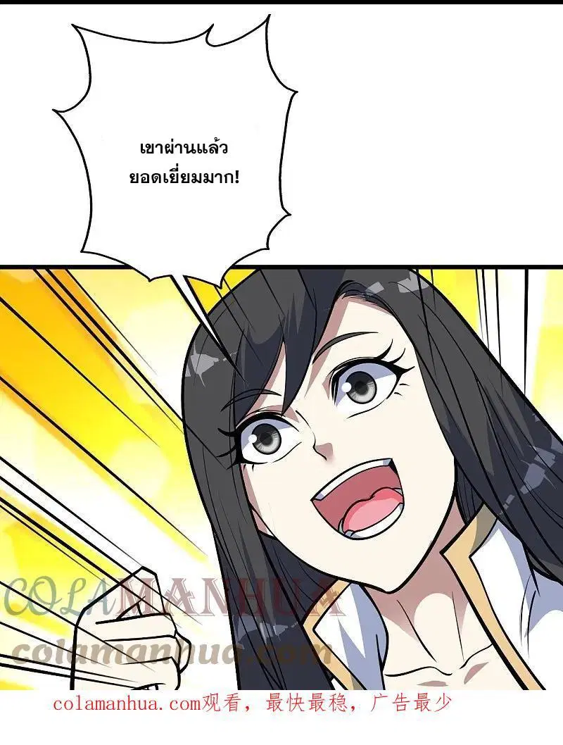Matchless Emperor ตอนที่ 337 หน้า 26