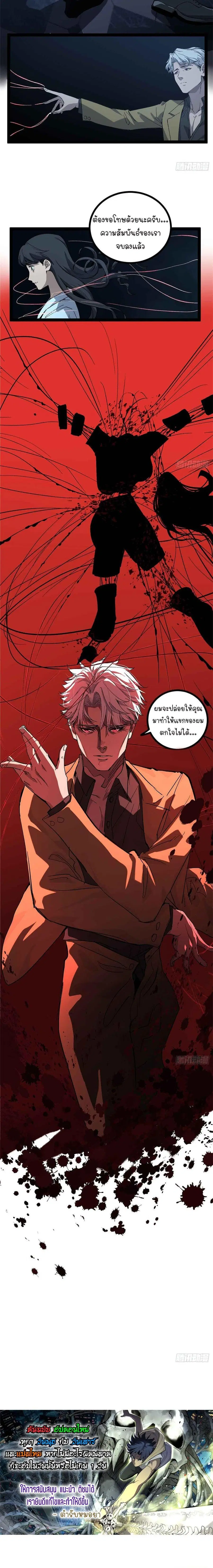 Gatekeeper Of The Boundless World ตอนที่ 30 หน้า 17
