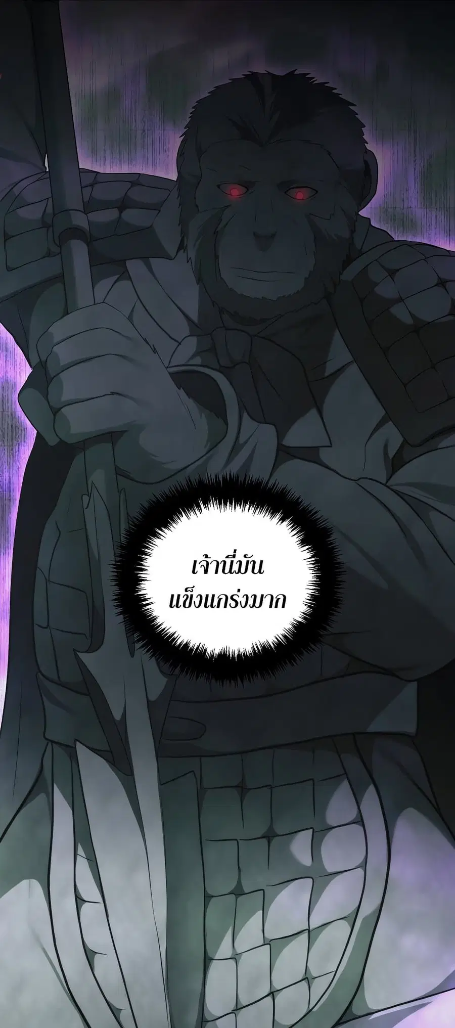 Ranker Who Lives A Second Time ตอนที่ 116 หน้า 26