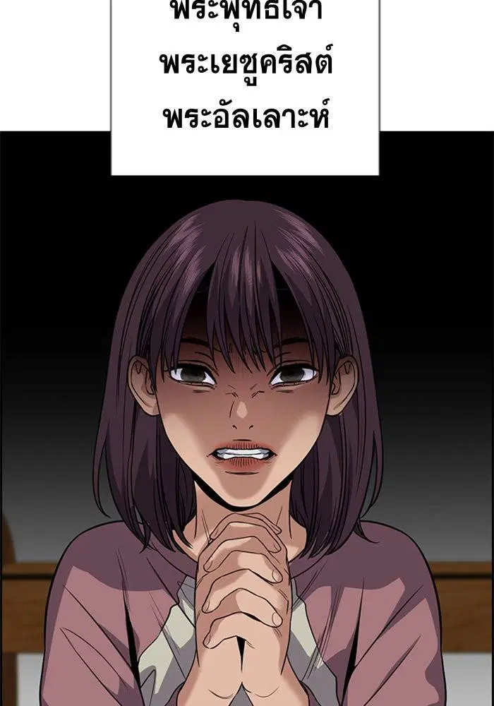True Education ตอนที่ 103 หน้า 118