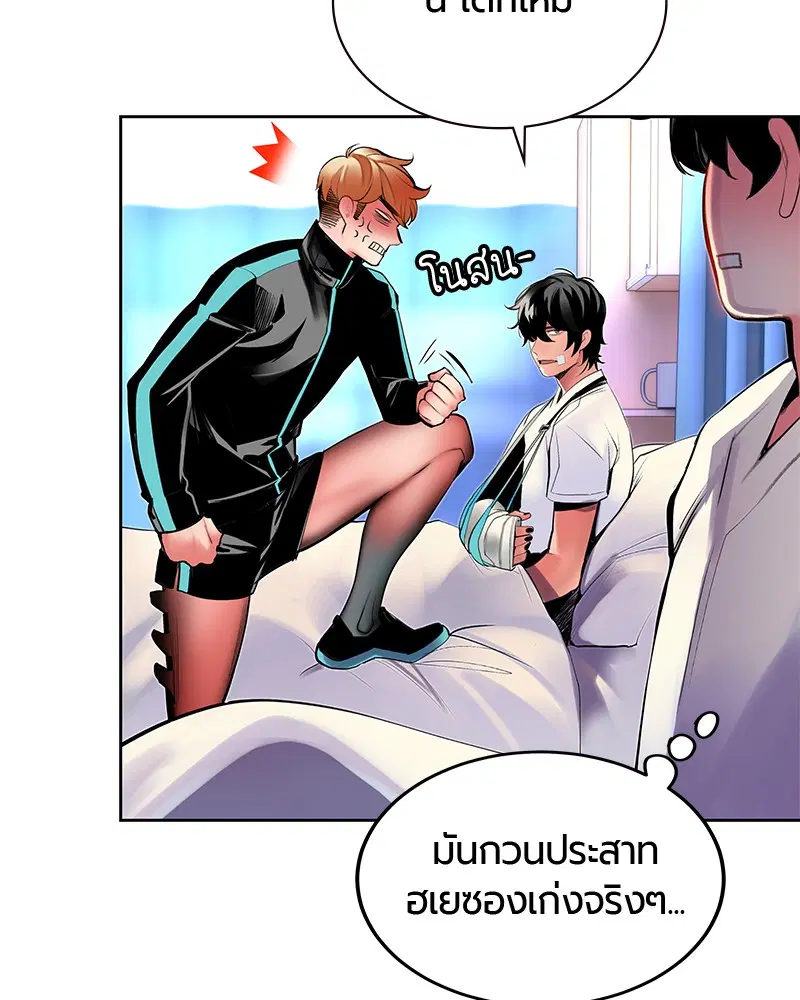 Jungle Juice ตอนที่ 28 หน้า 122