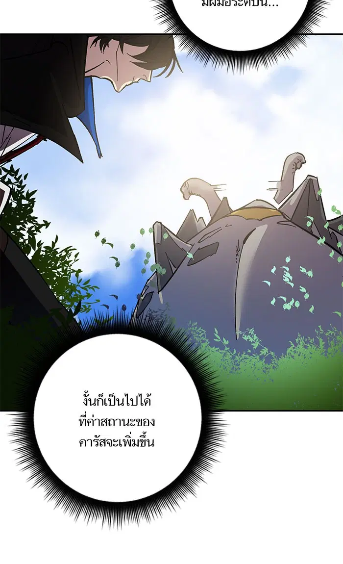Return to Player ตอนที่ 31 หน้า 47