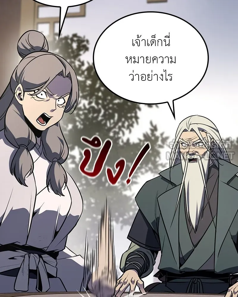 I Reincarnated As The Crazed Heir เกิดอีกทีเป็นว่าที่ประมุขลัทธิมาร ตอนที่ 133 หน้า 120