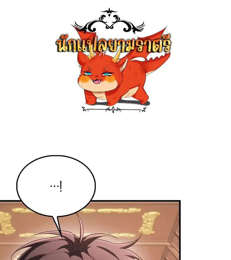Mightiest Melee Magician สุดยอดจอมเวทย์สายประชิด ตอนที่ 54 หน้า 1