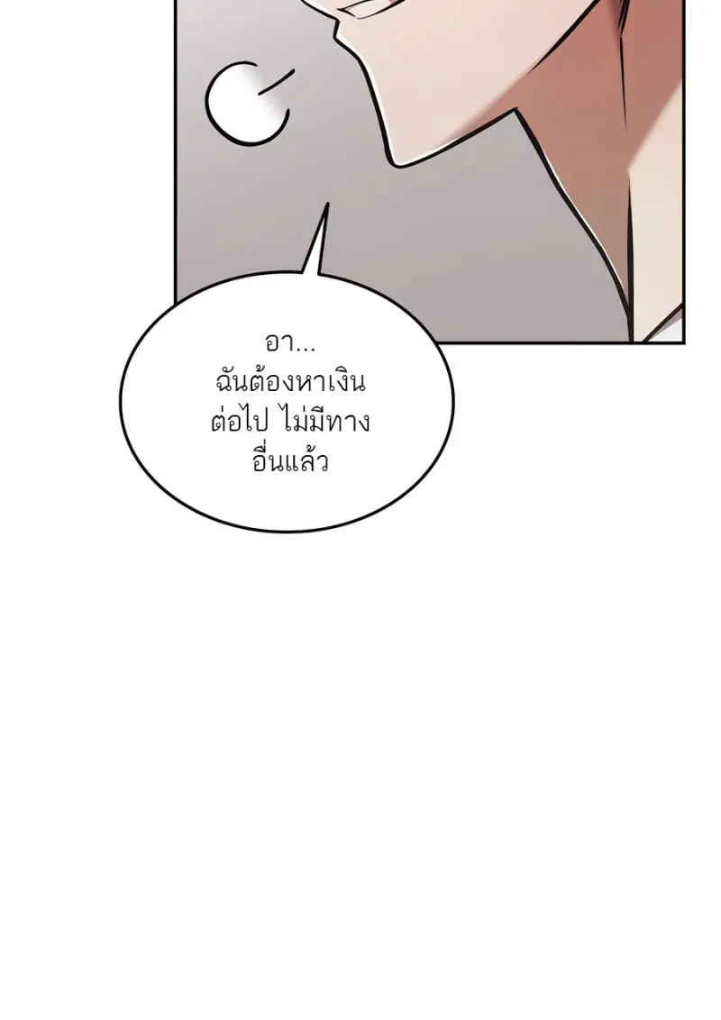 Subscribed To The Transcendental Channels แค่กดสับตะไคร้ ก็ได้พลังมาเฉยเลย ตอนที่ 72 หน้า 26