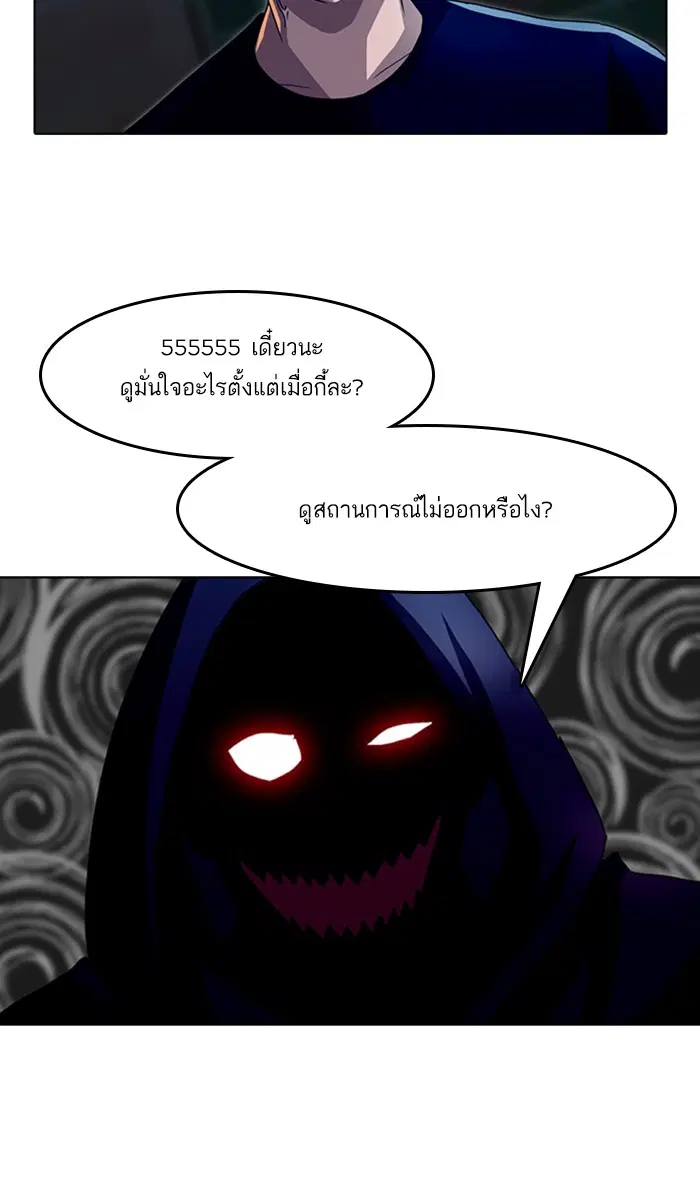 Random Chat ตอนที่ 36 หน้า 54