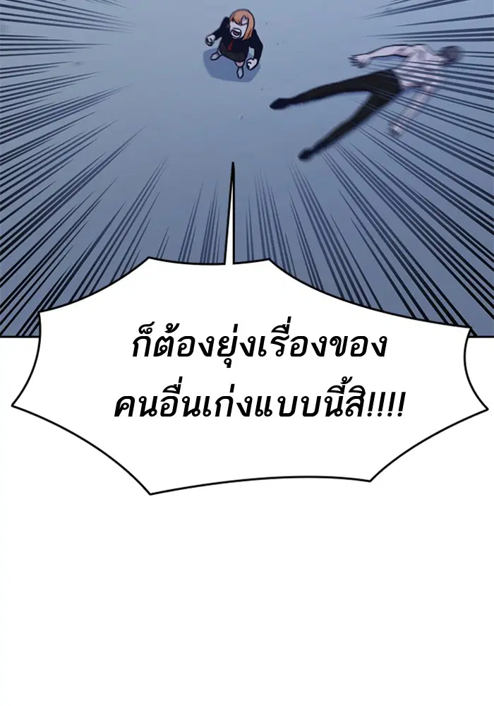 Study Group ตอนที่ 65 หน้า 48
