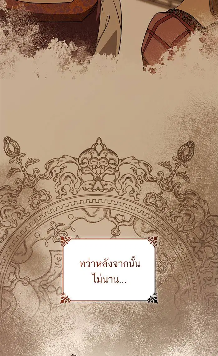 Sister I Am the Queen in This Life ตอนที่ 19 หน้า 78