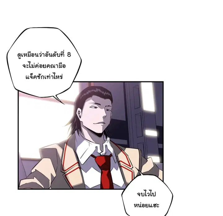 SuperNova ตอนที่ 58 หน้า 20