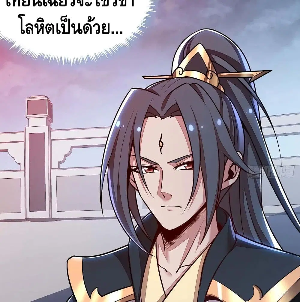 Undead King Beyond ตอนที่ 118 หน้า 15