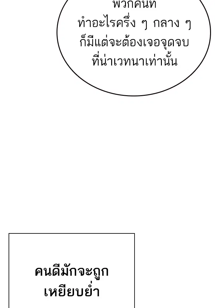 Study Group ตอนที่ 233 หน้า 97