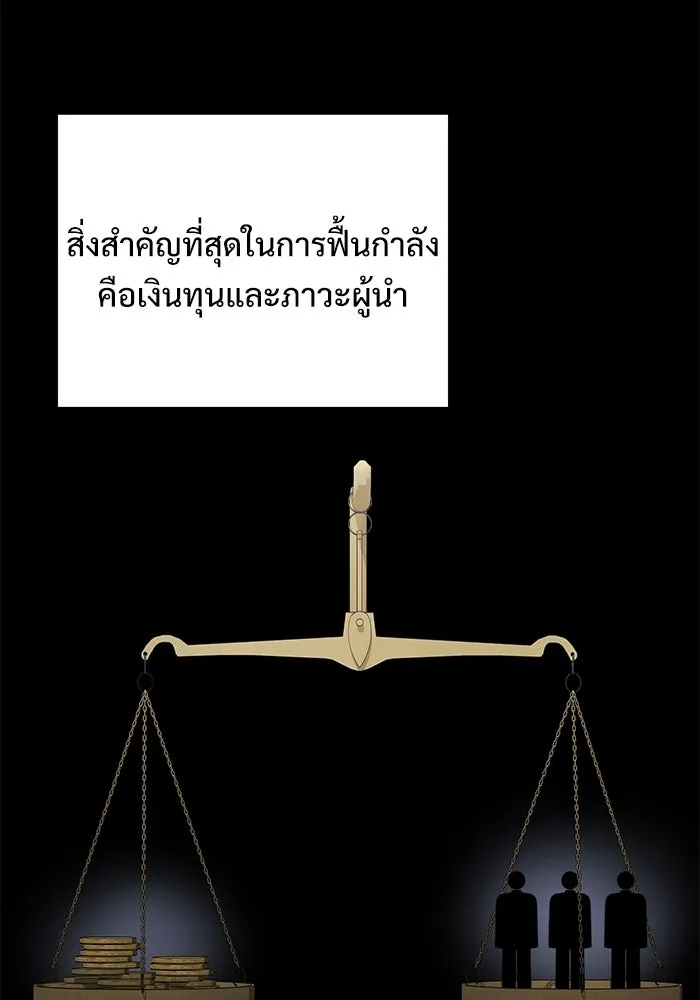 Terminally-Ill Genius Dark Knight อัศวินดำล่าท้าเวลา ตอนที่ 141 หน้า 44