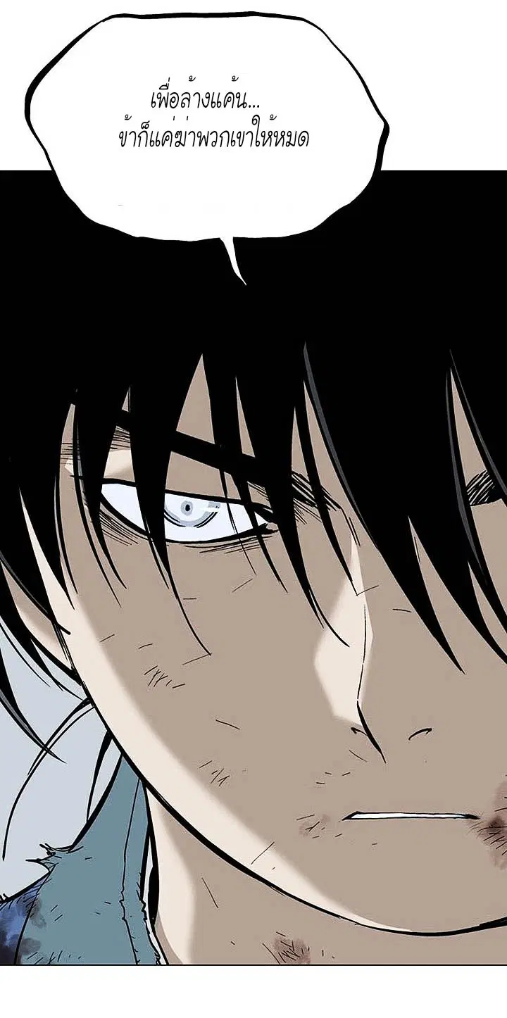 Gosu ตอนที่ 130 หน้า 35