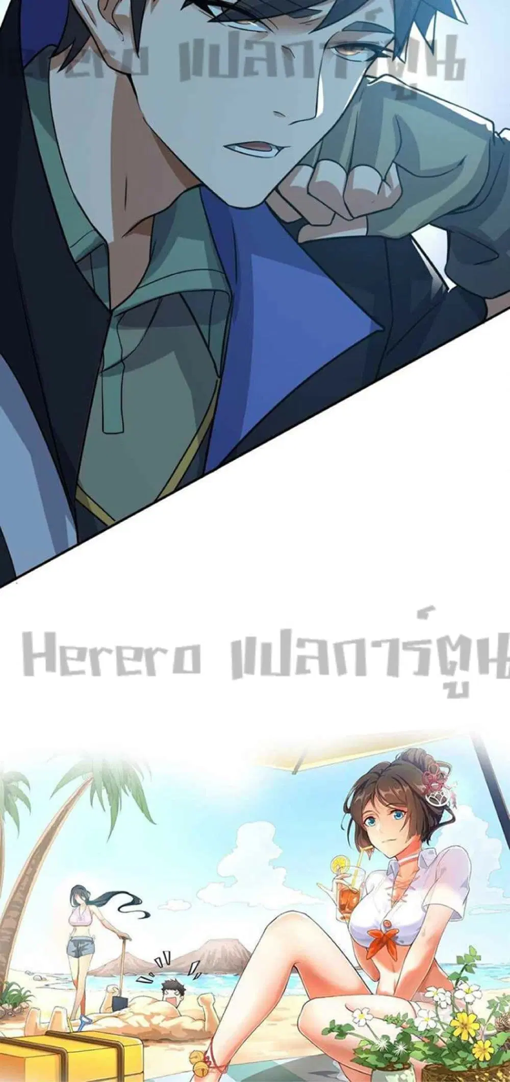 Super Warrior in Another World ตอนที่ 238 หน้า 41