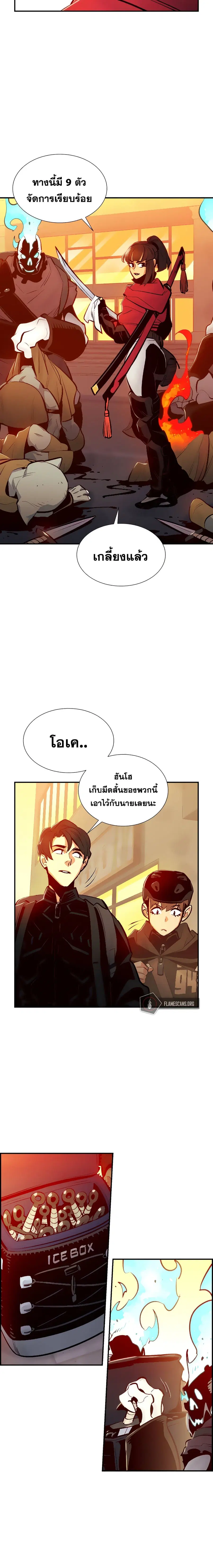 The Lone Necromancer ตอนที่ 14 หน้า 8