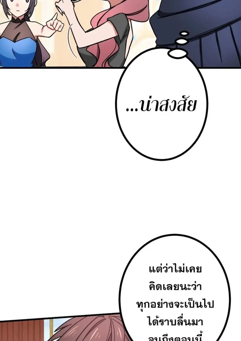 The Strongest Assassin Gets Transferred To Another World With His Whole Class ตอนที่ 52 หน้า 29