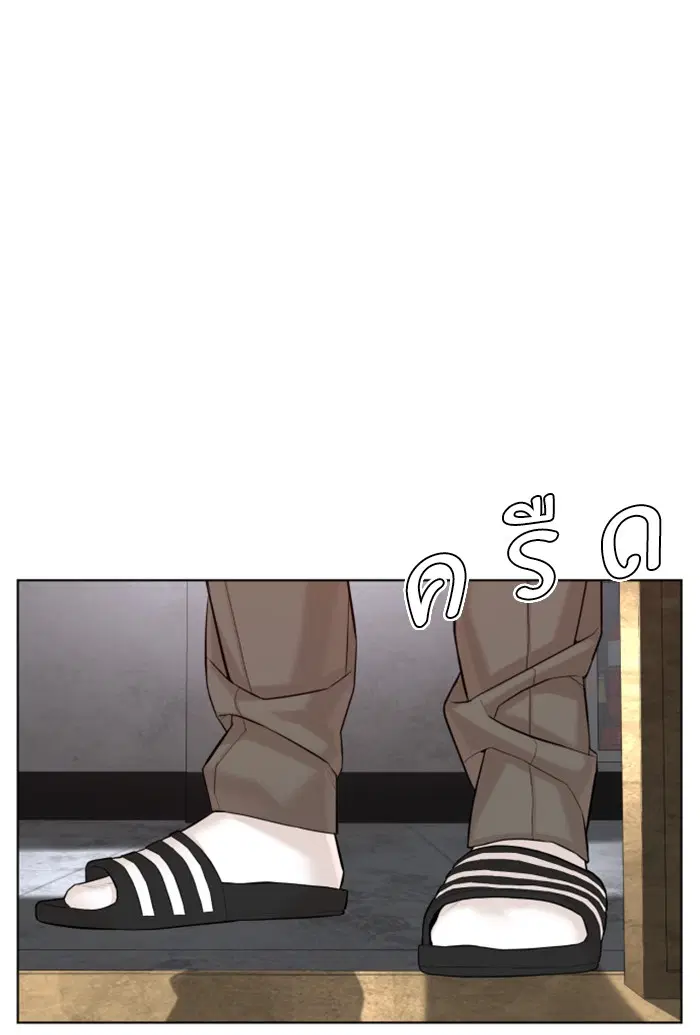 How to Fight ตอนที่ 57 หน้า 75