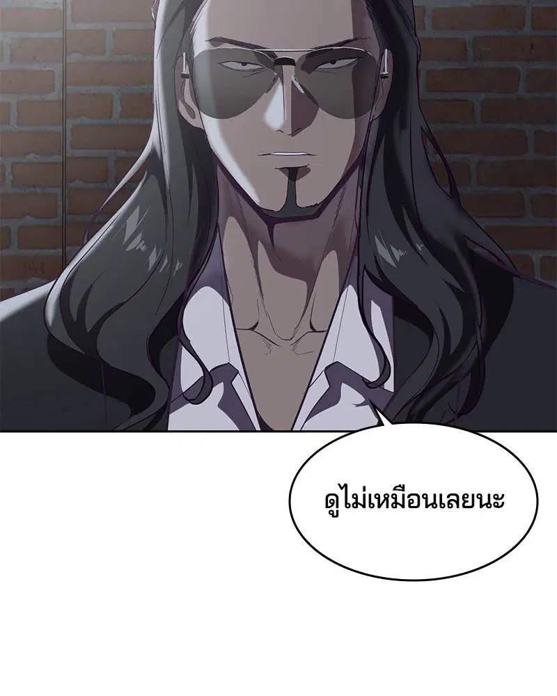 The Boy of Death ตอนที่ 106 หน้า 73