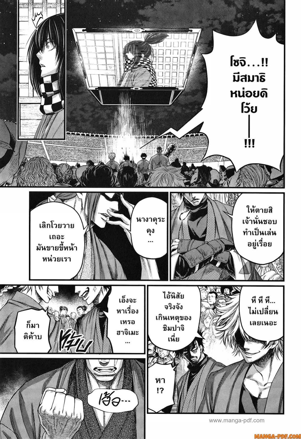 Record of Ragnarok มหาศึกคนชนเทพ ตอนที่ 86 หน้า 27