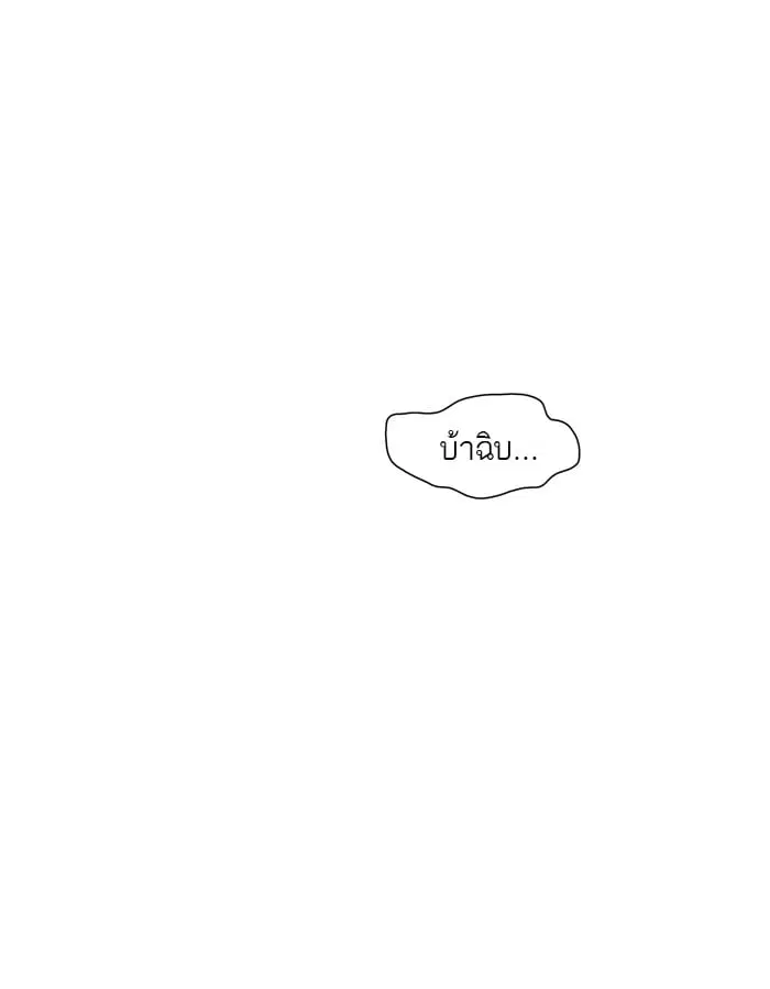Tower of God ตอนที่ 335 หน้า 75