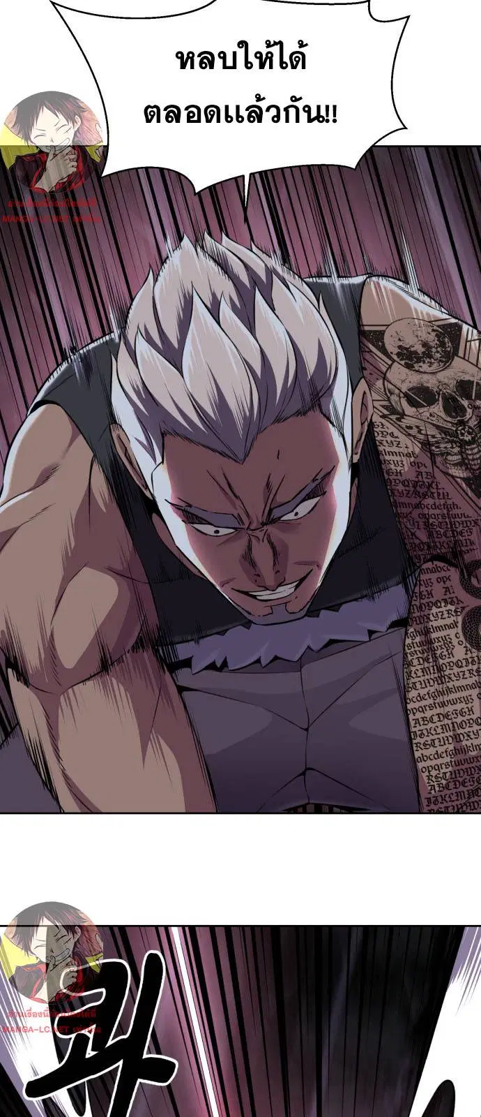 The Boy of Death ตอนที่ 161 หน้า 38
