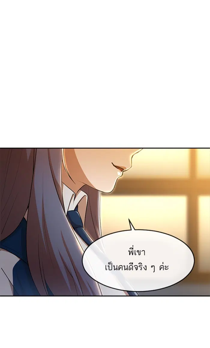 Random Chat ตอนที่ 258 หน้า 73