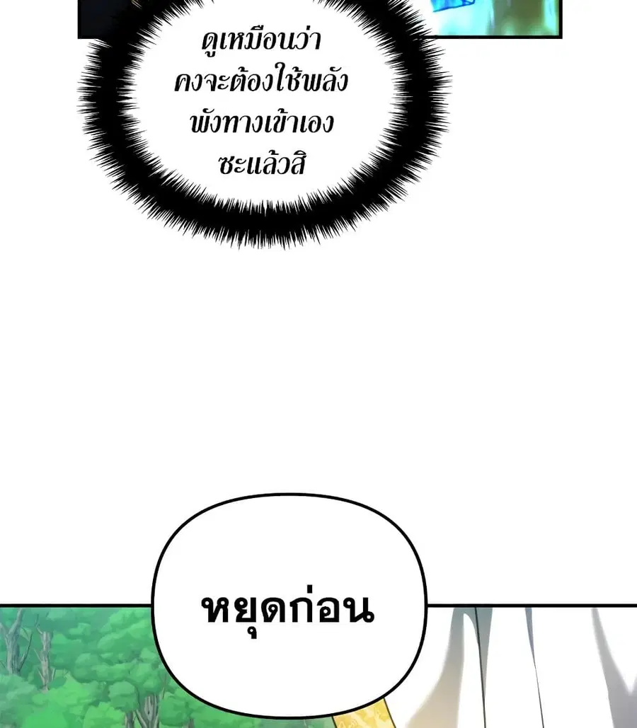 Ranker Who Lives A Second Time ตอนที่ 99 หน้า 99