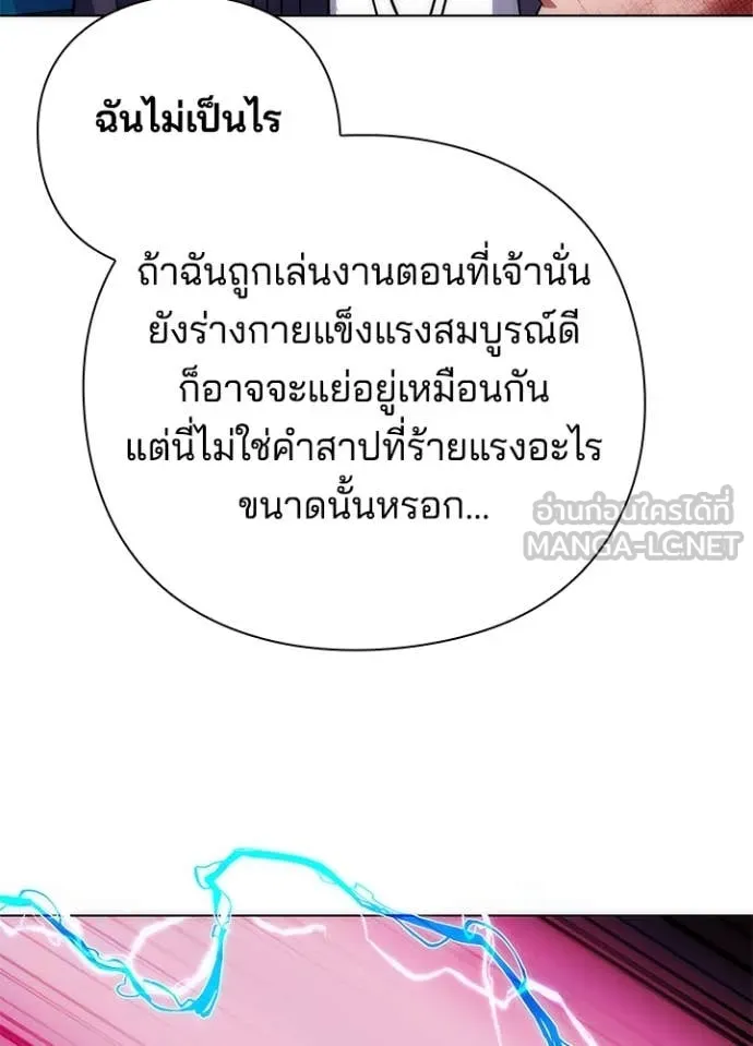 Night of the Ogre ตอนที่ 76 หน้า 46