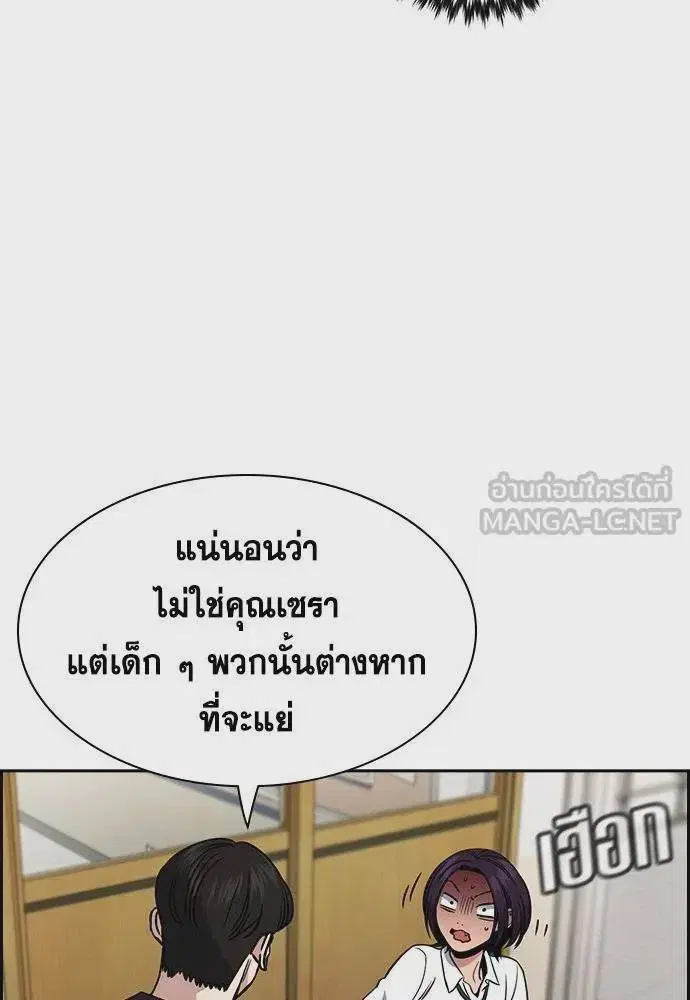 True Education ตอนที่ 179 หน้า 18