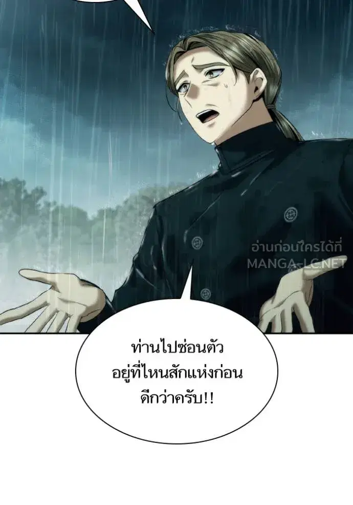 I Am the Queen in This Life ตอนที่ 162 หน้า 62
