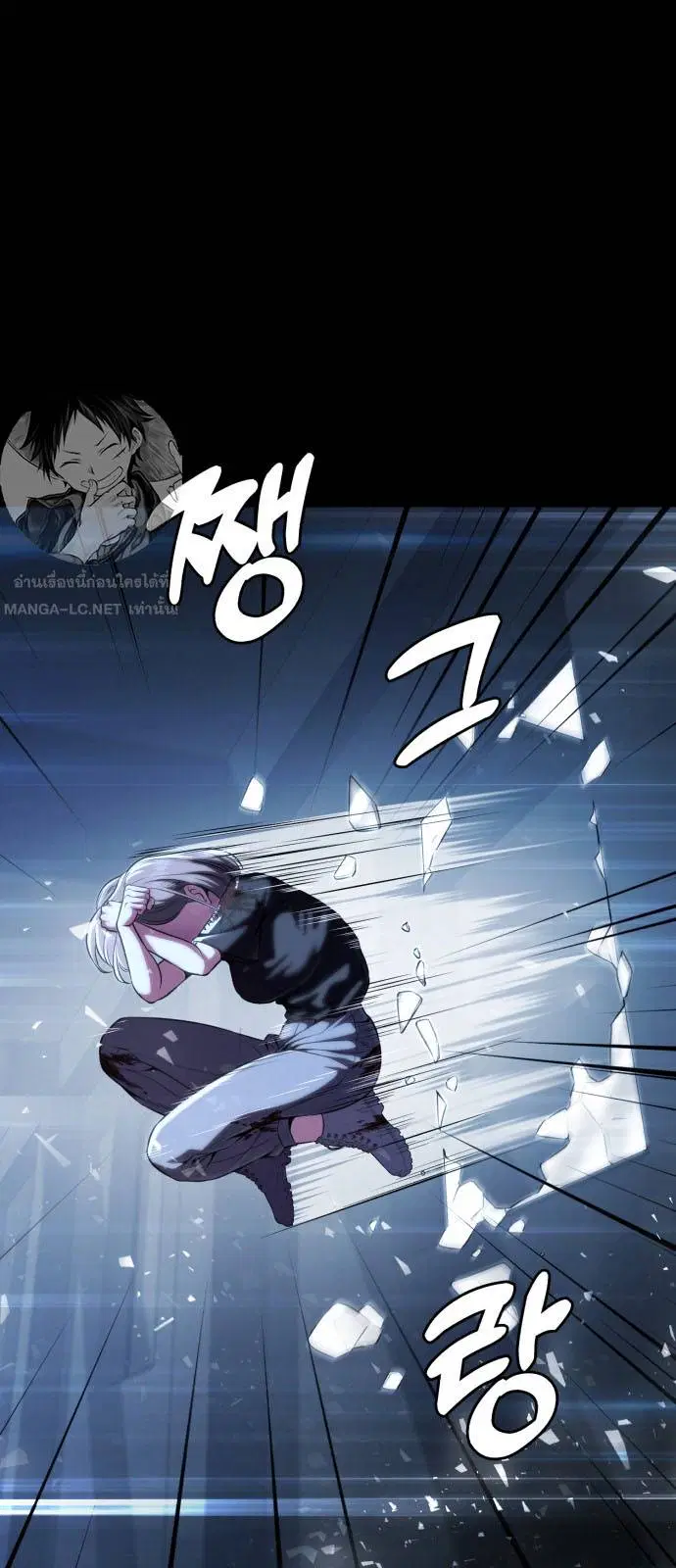 The Boy of Death ตอนที่ 166 หน้า 83