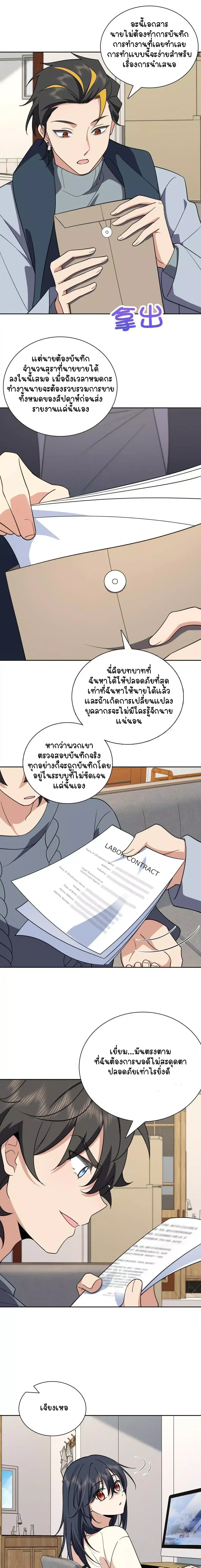 My Wife Is From a Thousand Years Ago ตอนที่ 56 หน้า 13