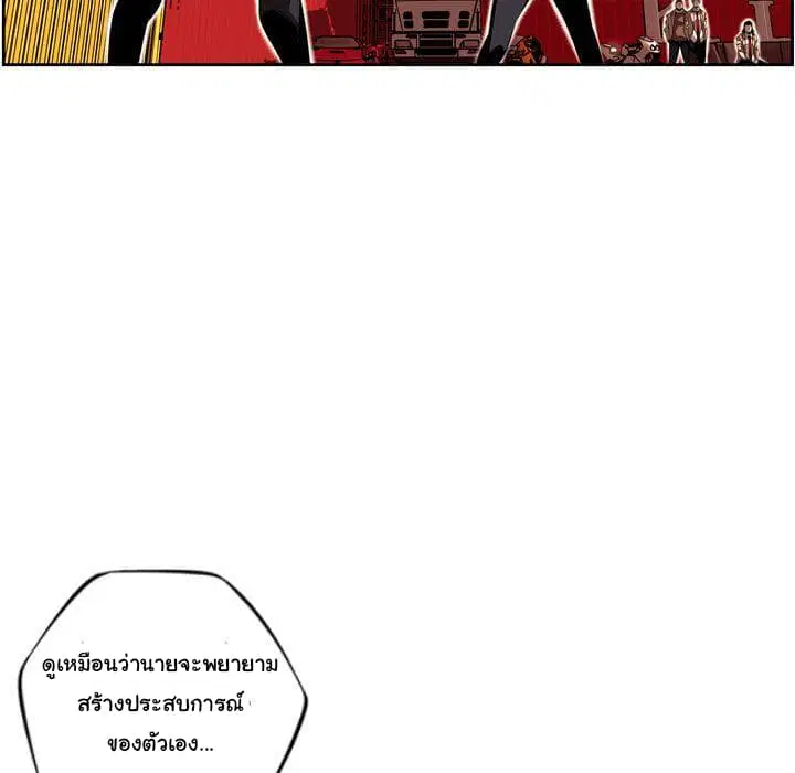 SuperNova ตอนที่ 82 หน้า 18
