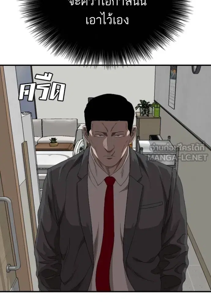Bad Guy ตอนที่ 247 หน้า 30